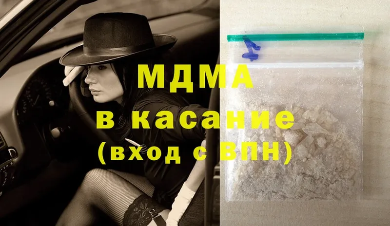 MDMA кристаллы  Белокуриха 