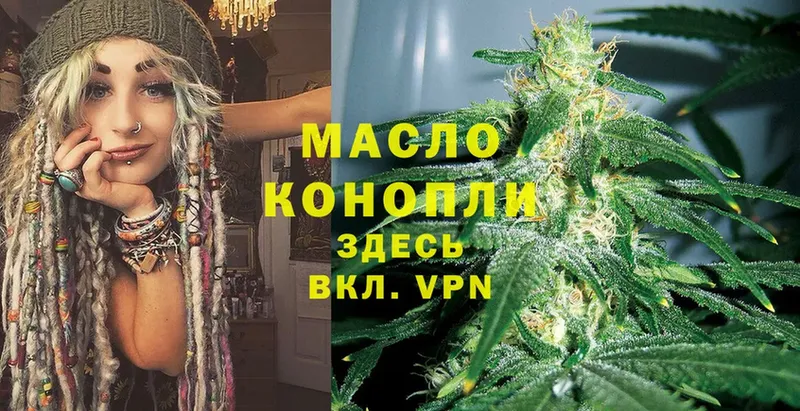 Дистиллят ТГК THC oil  купить  сайты  Белокуриха 